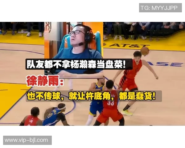 徐静雨点评杨瀚森攻击力不足认为策应能力亟需提升才能送出妙传